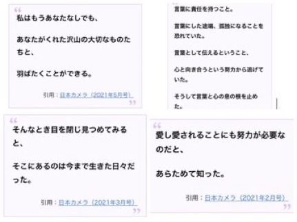 田中みな実の強心臓…先輩・唐田えりかに“上から目線”発言