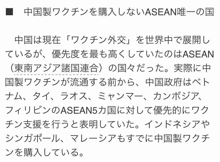 ベトナムにもワクチン提供を検討 6月中の輸送目指す 政府