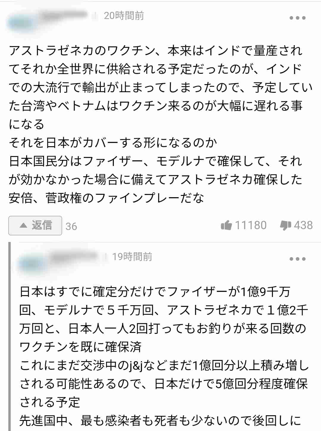 ベトナムにもワクチン提供を検討 6月中の輸送目指す 政府
