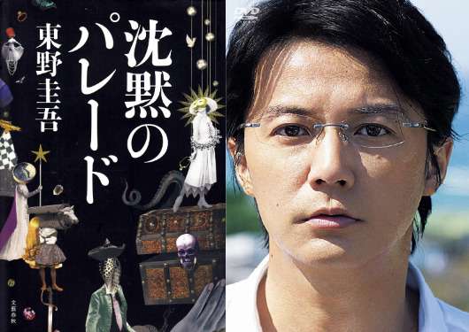 東野圭吾さんのオススメ小説