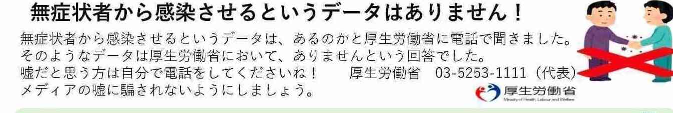 日本人の新型コロナワクチン効果検証　厚労省