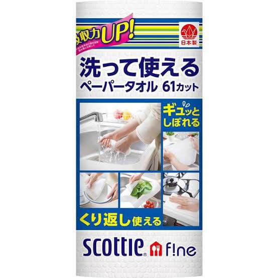 ペーパータオル、便利な新商品続々…トイレや台所手拭き・テーブル消毒に活用