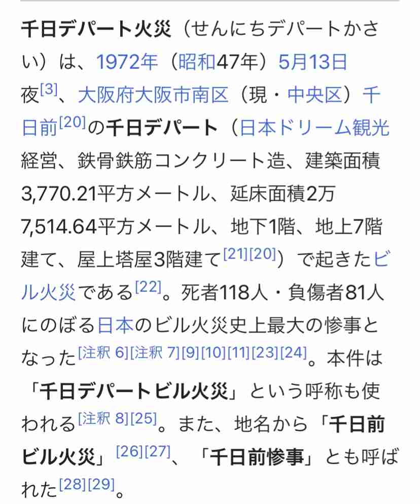 宿泊施設にまつわる怖い話part3