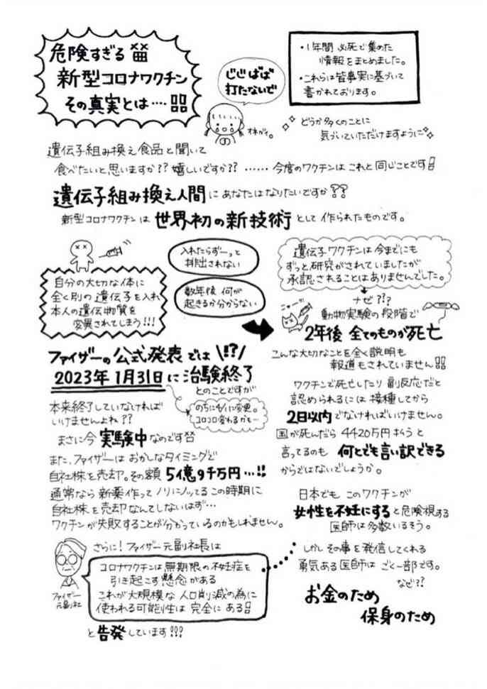 〝町医者の娘〟矢野顕子がワクチン接種めぐり持論「医者と言っても色んな人がいる」