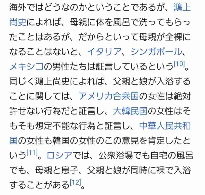 離婚で別居の父親、眠っていた娘の下半身触る…母親に相談して発覚