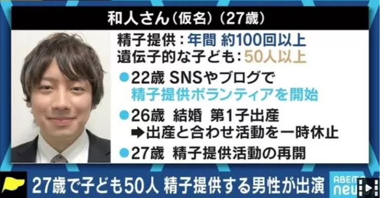精子の提供者不足が深刻化…「出自知る権利意識」高まり、ためらう人が増加