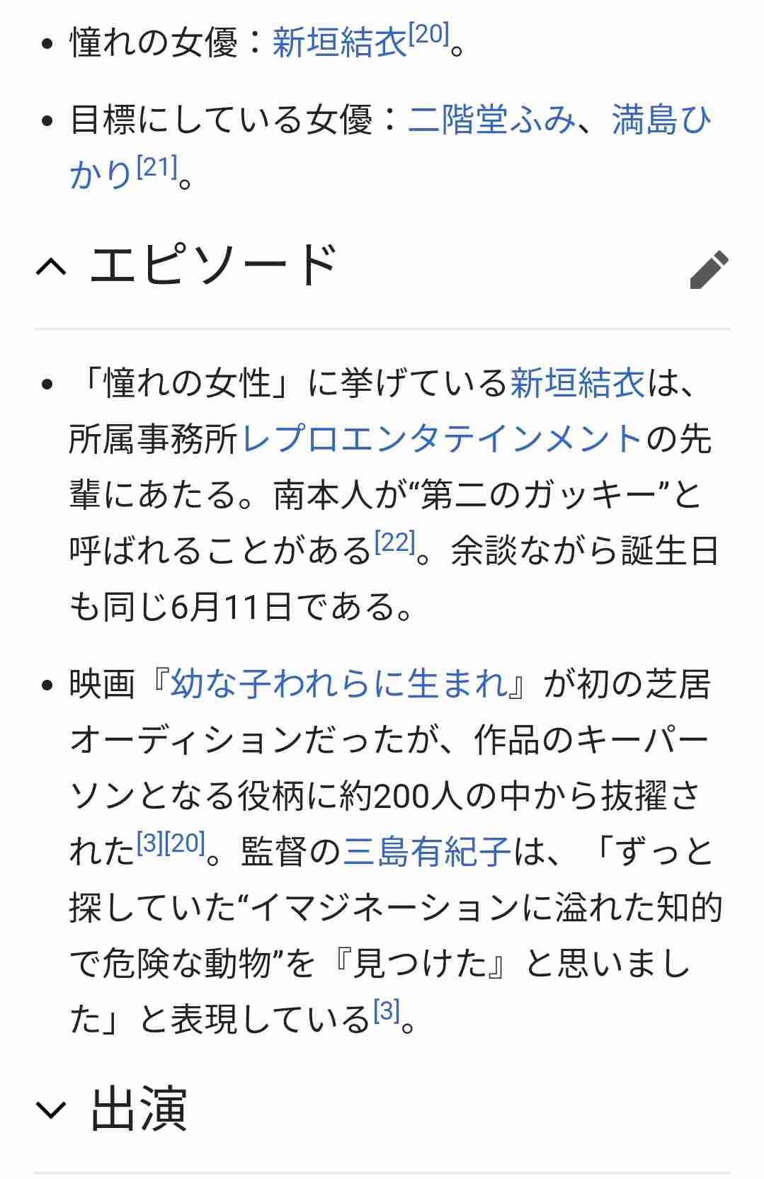 「ドラゴン桜」菜緒が苦悩乗り越え成長 南沙良に絶賛の声