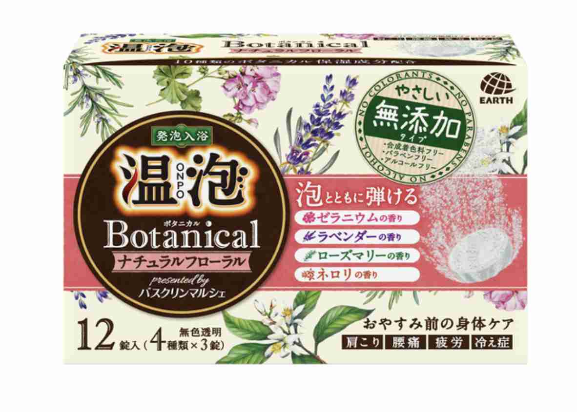 入浴剤のオススメ