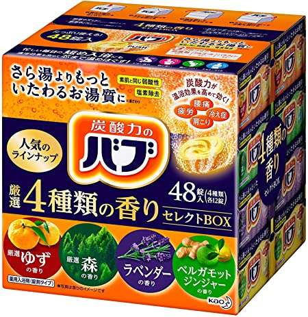 入浴剤のオススメ