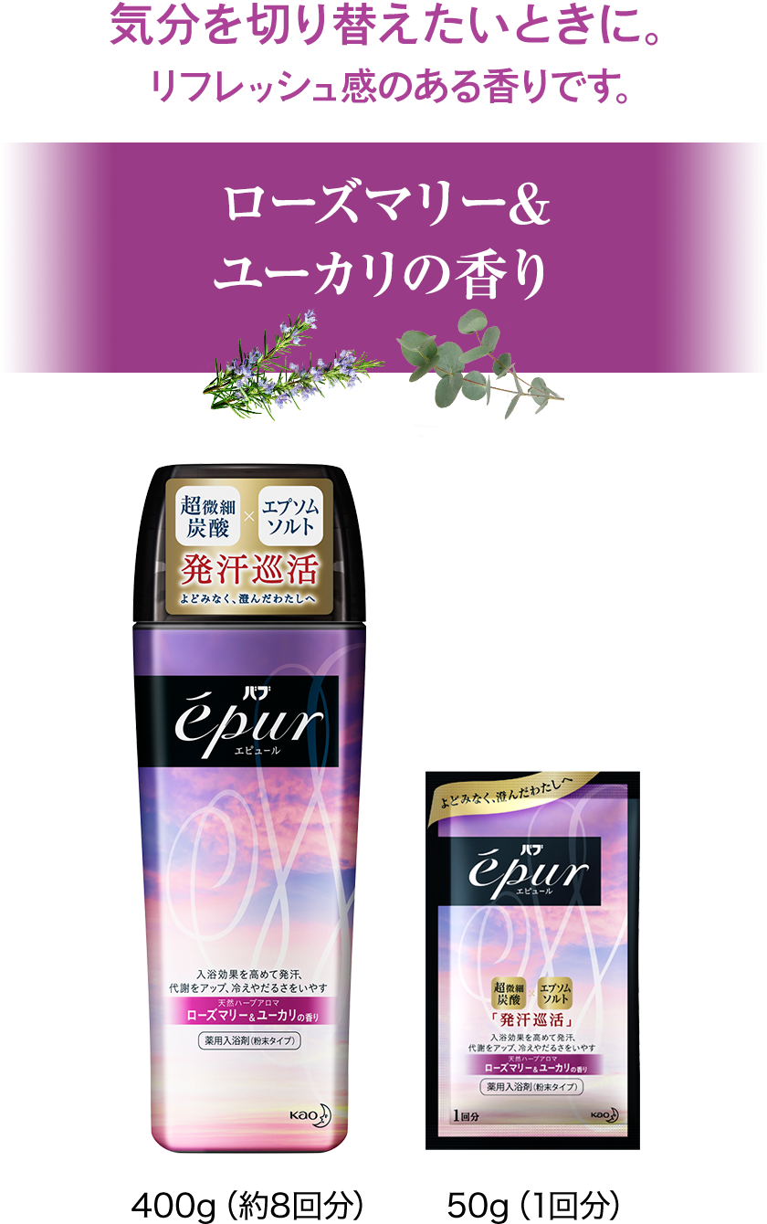 入浴剤のオススメ