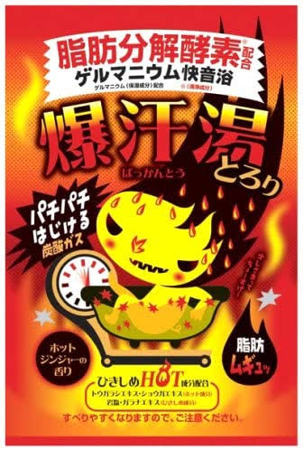 入浴剤のオススメ
