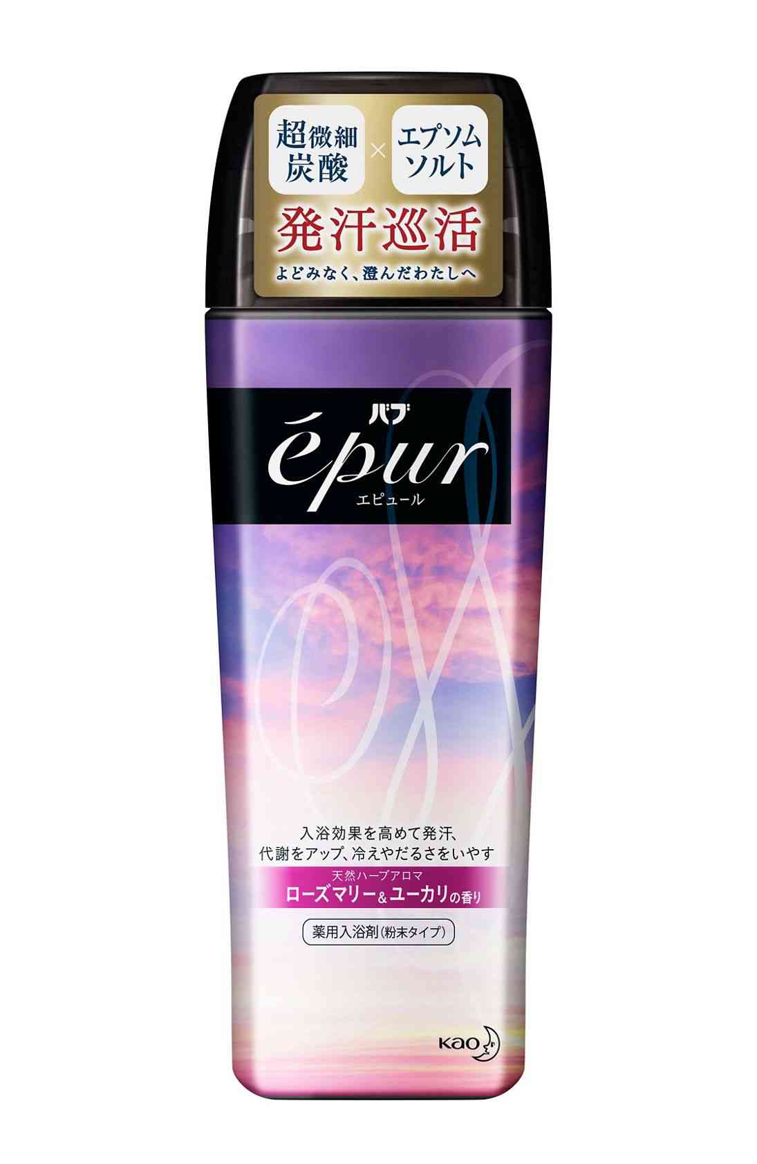 入浴剤のオススメ