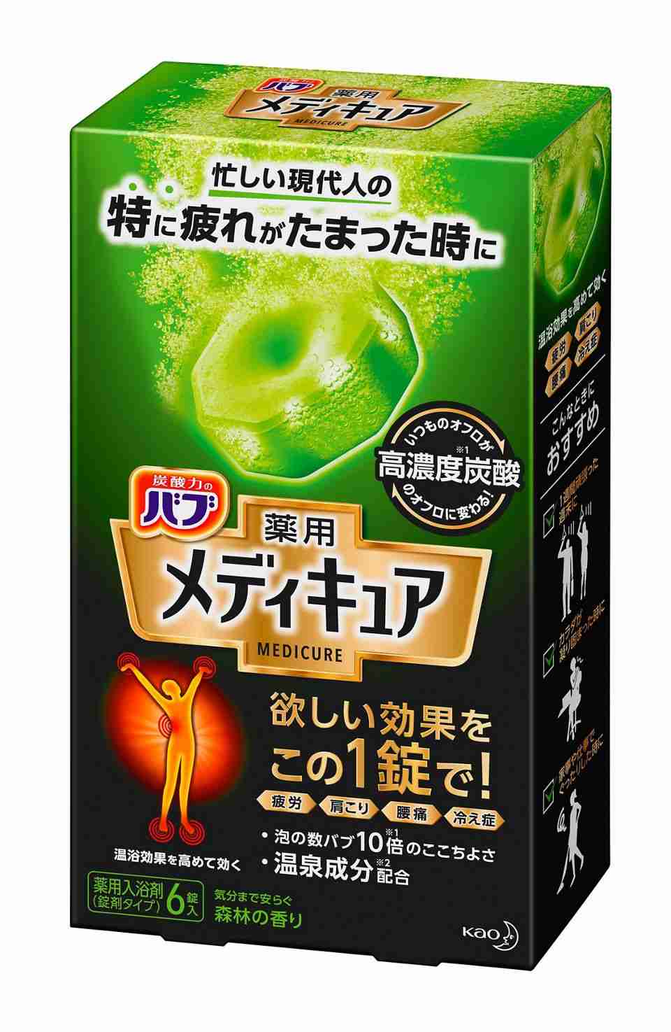 入浴剤のオススメ