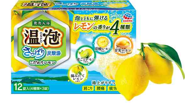 入浴剤のオススメ
