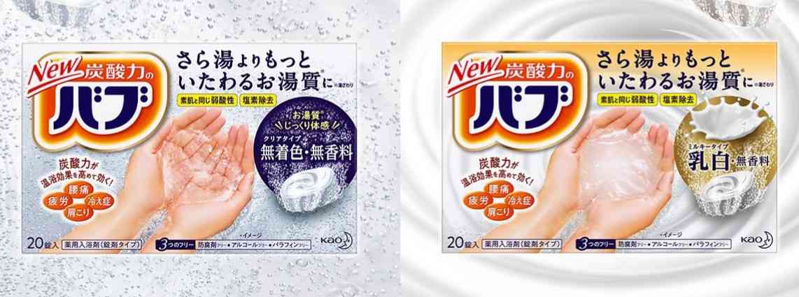 入浴剤のオススメ