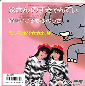 変な歌のタイトル