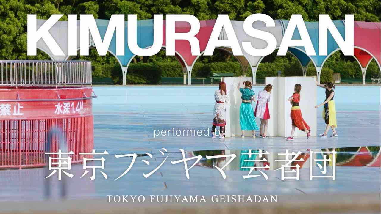 変な歌のタイトル