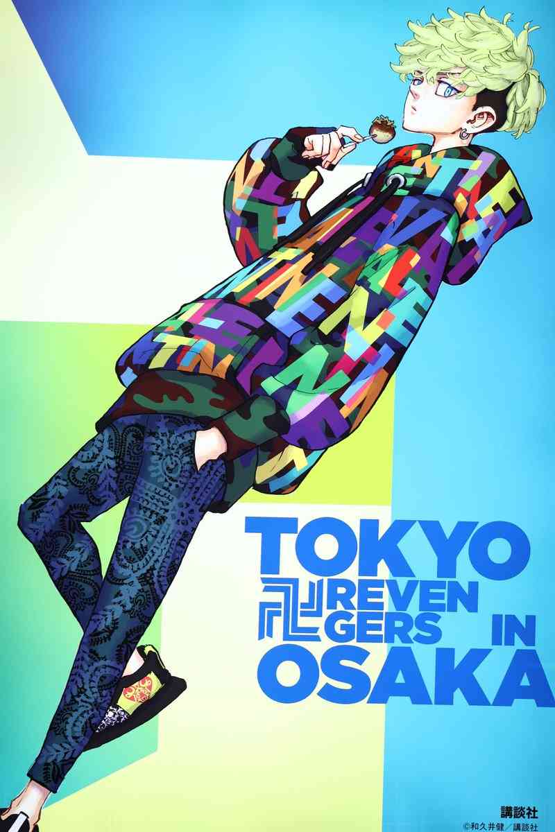 「東京卍リベンジャーズ」1巻2巻がベストセラーランキングに登場　「鬼滅の刃」「呪術廻戦」に続くか