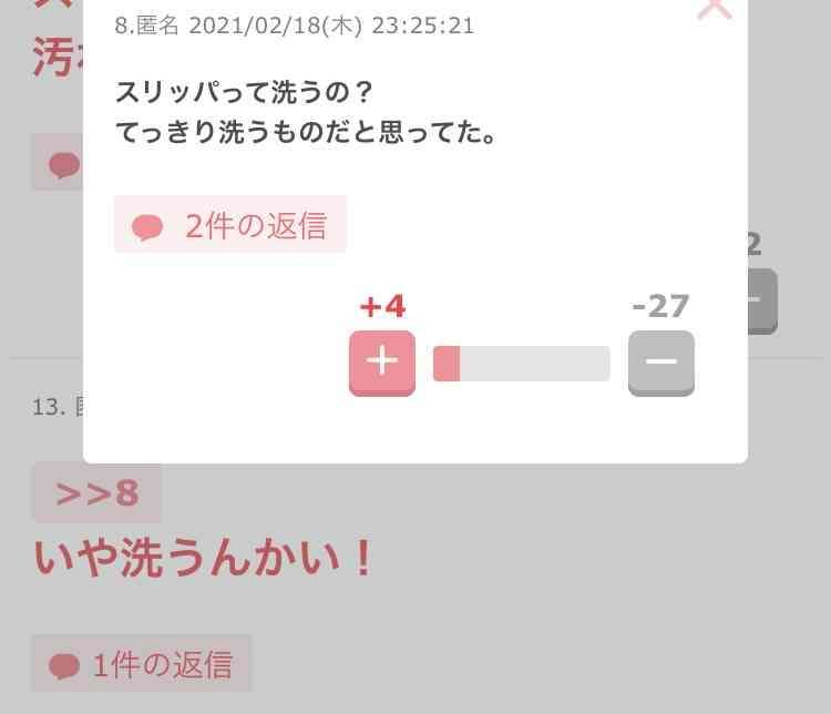 ガルちゃんチャレンジ月間!目指せ史上最多コメント数Part6
