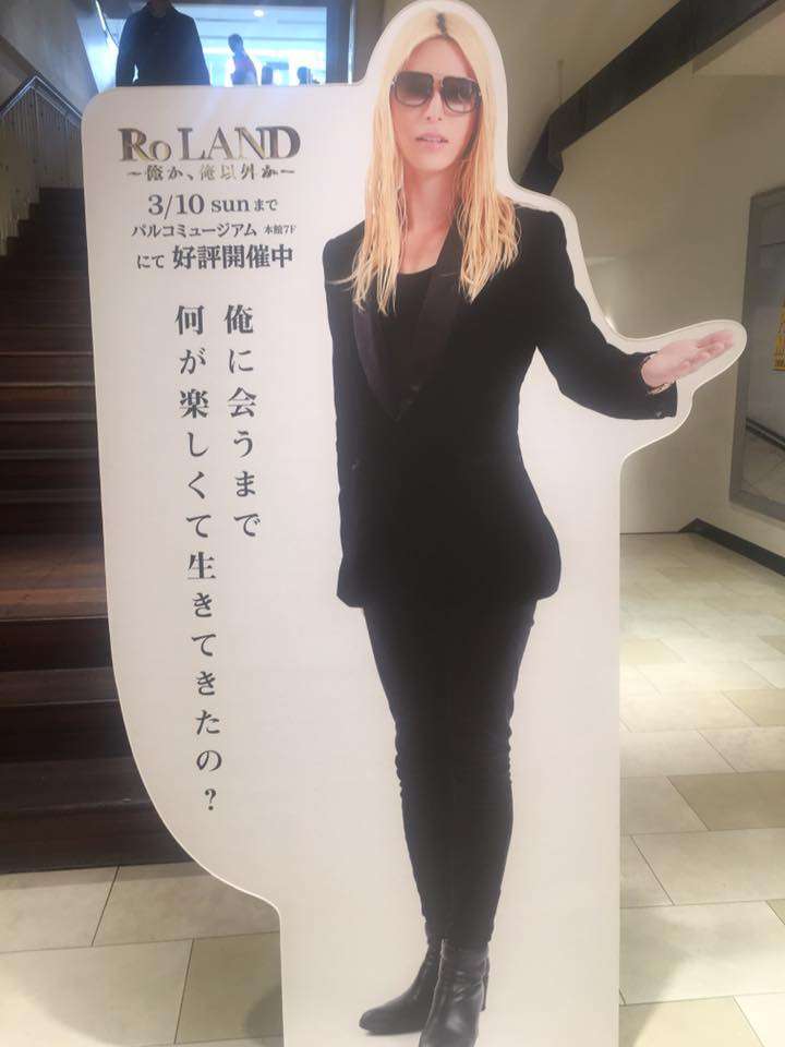 ROLAND、「コンプレックスを抱えていた」過去を経て、伝えたいこと「自分の人生、自分が主役」