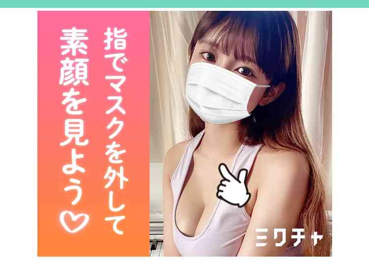 マスクしてたらモテ始めた人