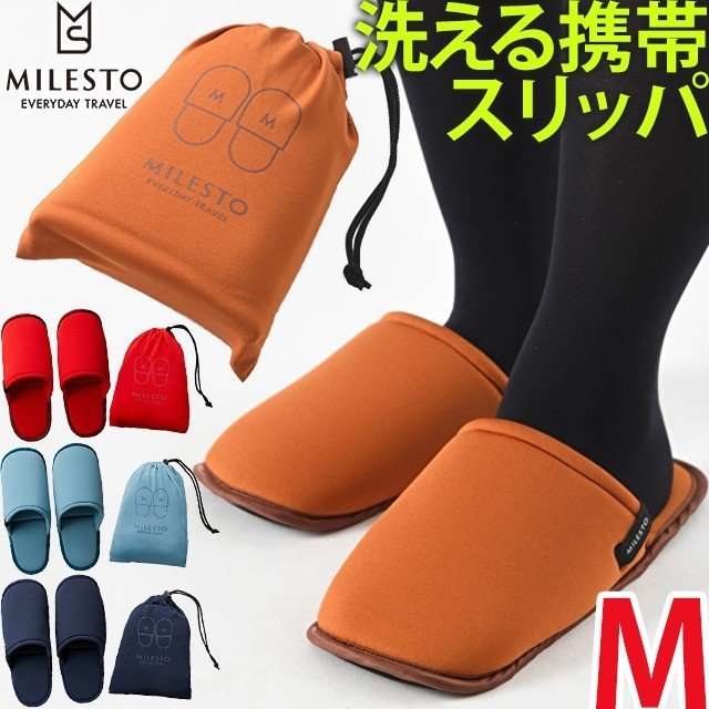 外出先でスリッパ等に履き替えるのが苦手
