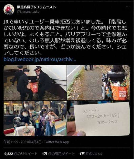 乙武氏 バイト面接立て続けに落ちた過去告白「この社会は体を自分で動かすことが前提」