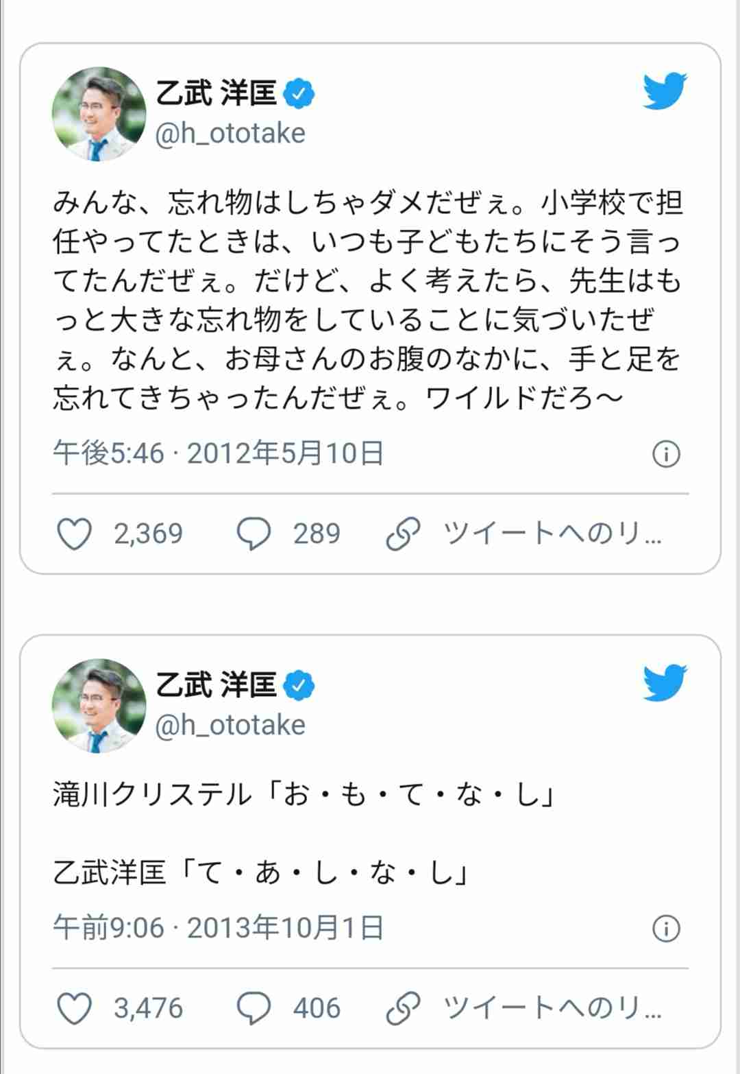 乙武氏 バイト面接立て続けに落ちた過去告白「この社会は体を自分で動かすことが前提」
