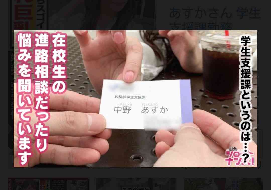 明治大キャンパスで「アダルト動画撮影」か…大学側「無断使用されている」「適切な対応とる」