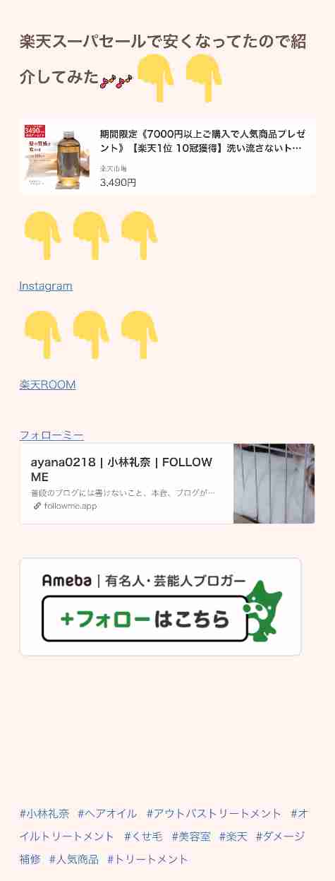 小林礼奈のブログ炎上騒動でラーメン店が経緯説明　「『お席の方よろしいですか？』は本来あり得ません」