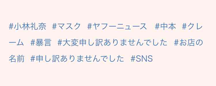 小林礼奈のブログ炎上騒動でラーメン店が経緯説明　「『お席の方よろしいですか？』は本来あり得ません」