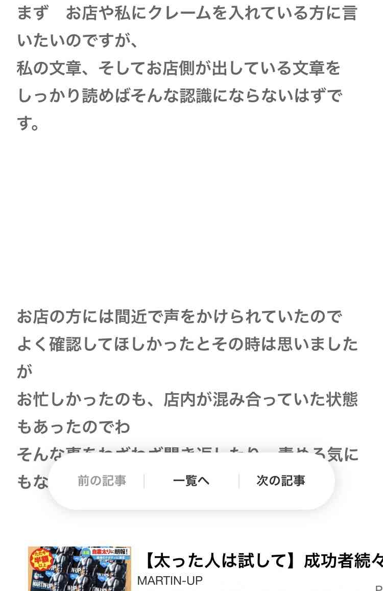 小林礼奈のブログ炎上騒動でラーメン店が経緯説明　「『お席の方よろしいですか？』は本来あり得ません」