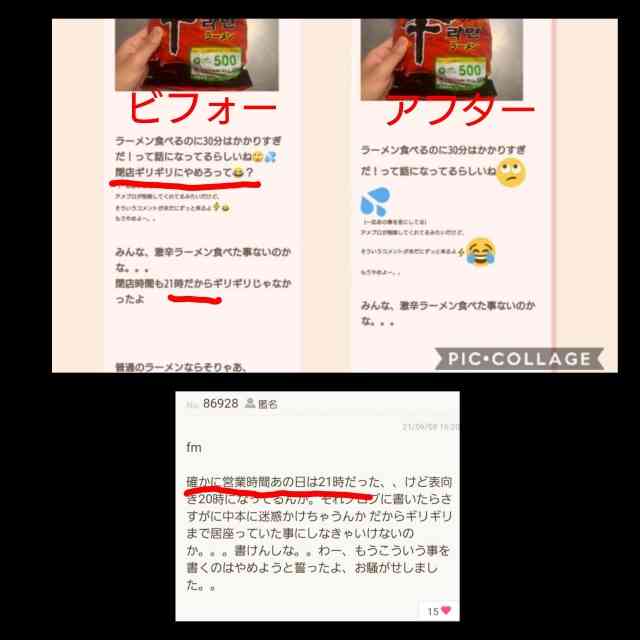 小林礼奈のブログ炎上騒動でラーメン店が経緯説明　「『お席の方よろしいですか？』は本来あり得ません」