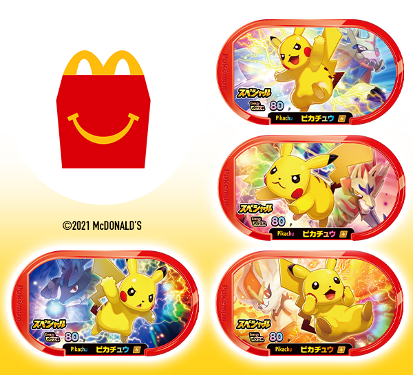 マクドナルド＆ピカチュウコラボ 12種の数量限定パッケージは必見、ピカチュウと遊べるハッピーセットも