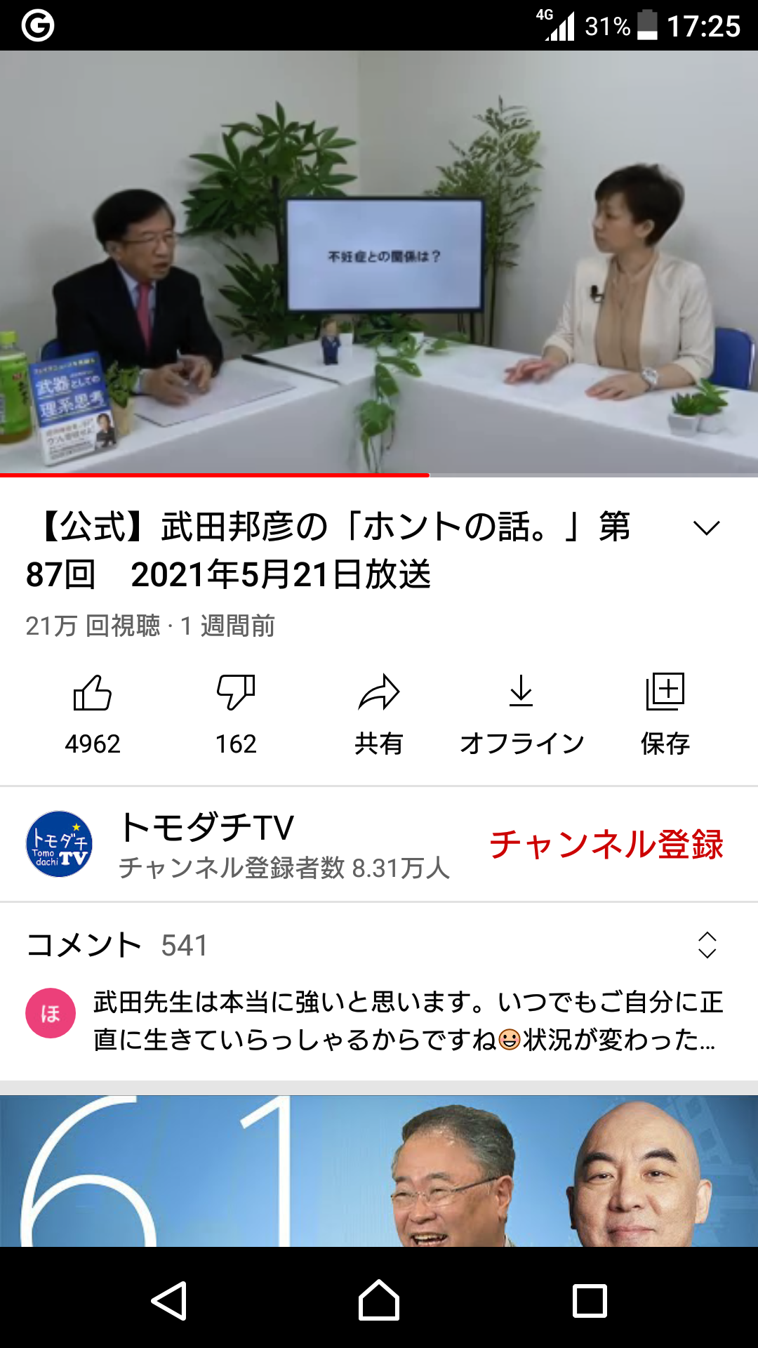 新型コロナ 東京都で新たに471人の感染確認