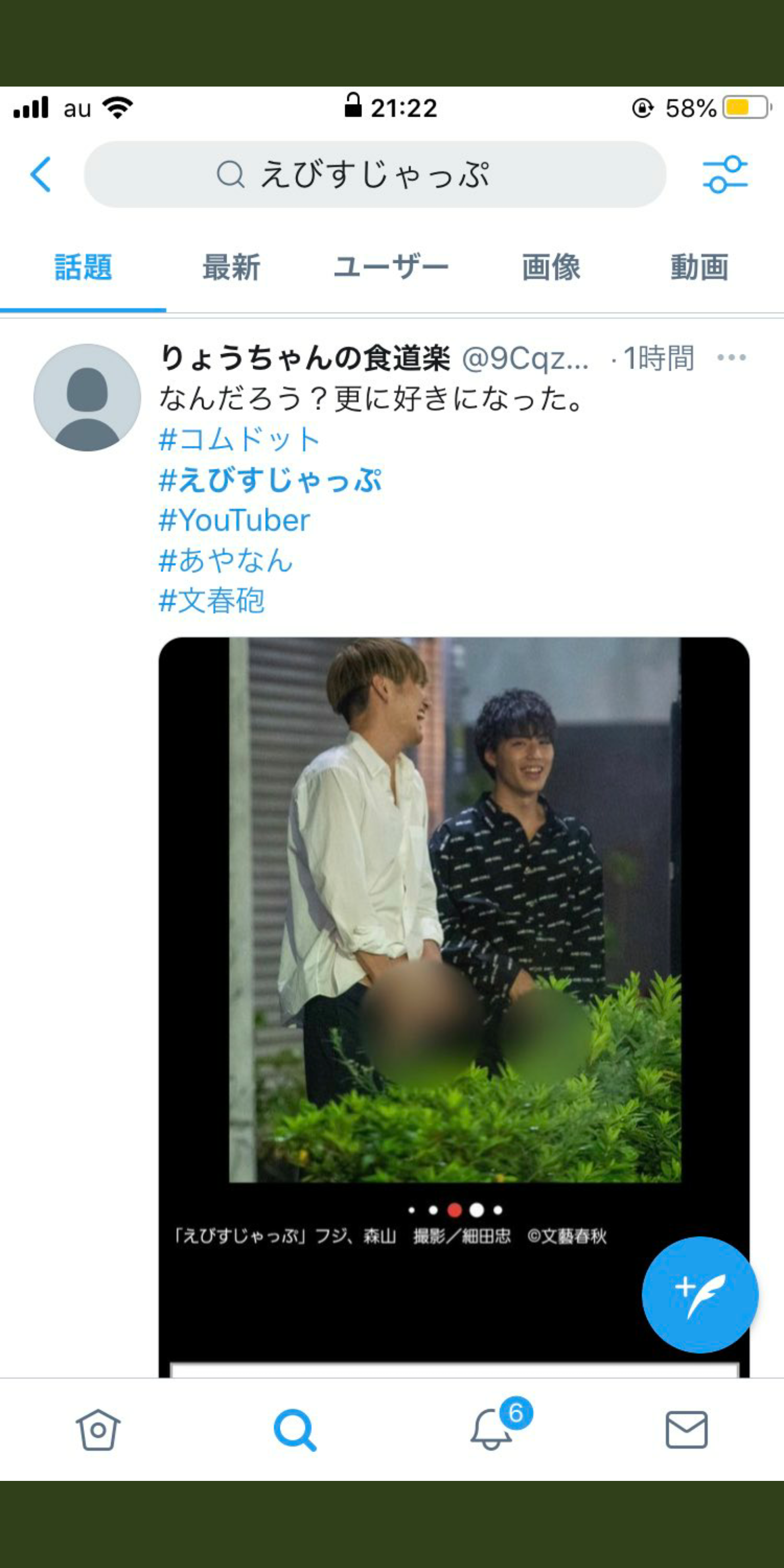 登録者数153万人・ゆゆうた、ユーチューバー飲み会の実態語る「気持ち悪い縦社会」「酒の強要される」