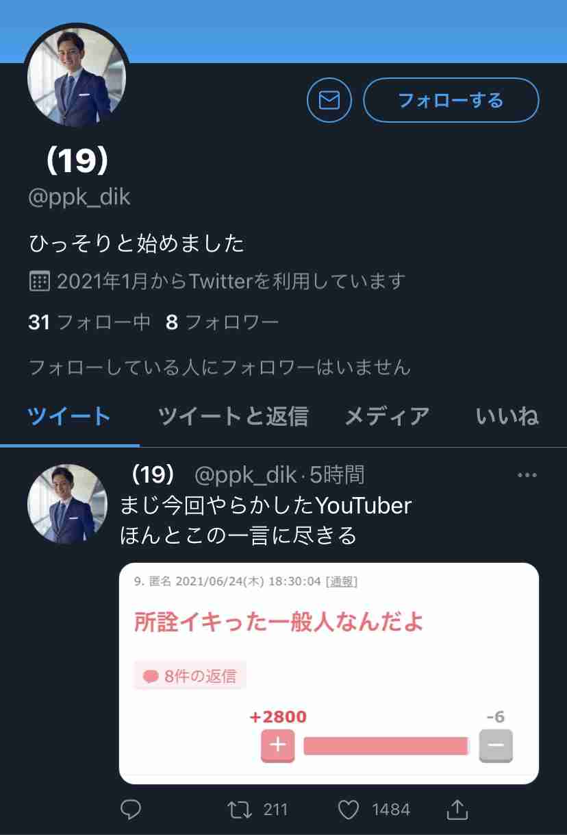登録者数153万人・ゆゆうた、ユーチューバー飲み会の実態語る「気持ち悪い縦社会」「酒の強要される」