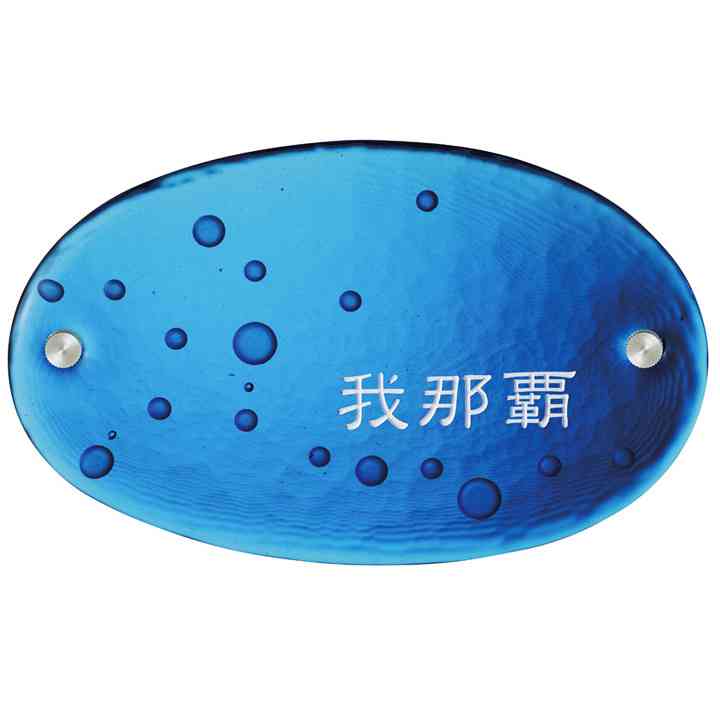 青いガラス小物が見たい！