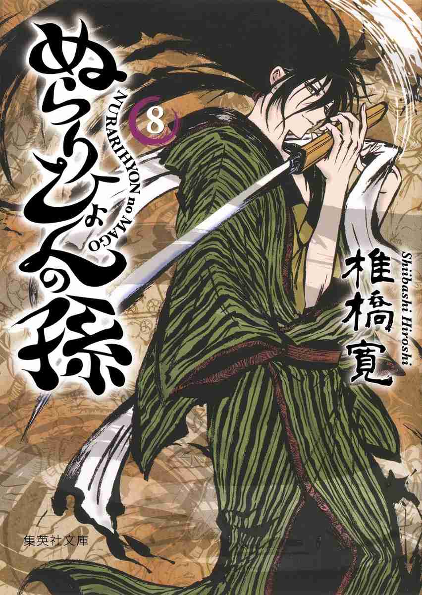 【漫画・アニメ】色気のある男キャラといえば？