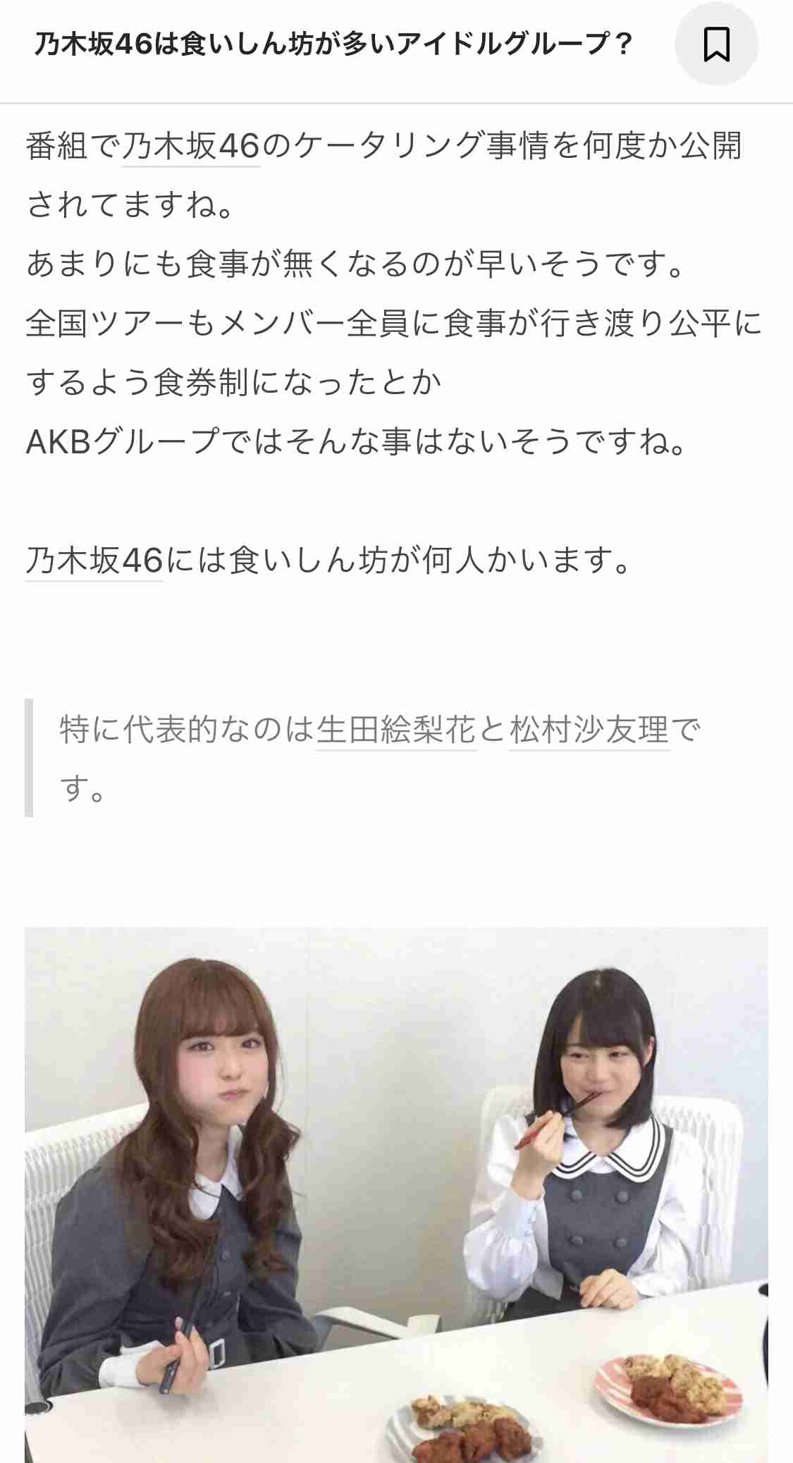 いろんな白石麻衣が見たい！