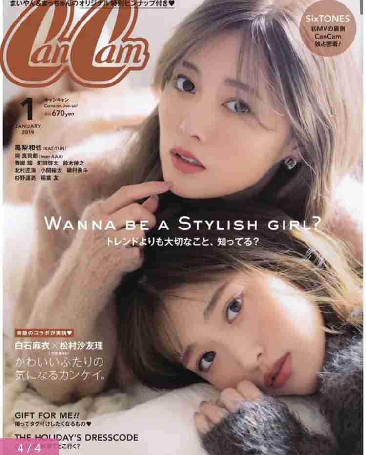 いろんな白石麻衣が見たい！