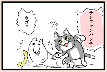 おもいっきりケンカしたことありますか