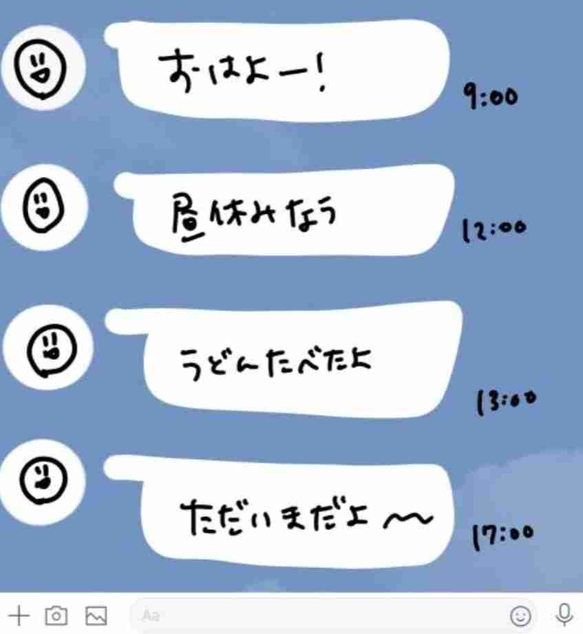おもいっきりケンカしたことありますか