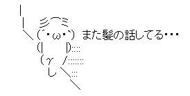 義家族に勝手に子どもの髪の毛を切られた ガールズちゃんねる Girls Channel