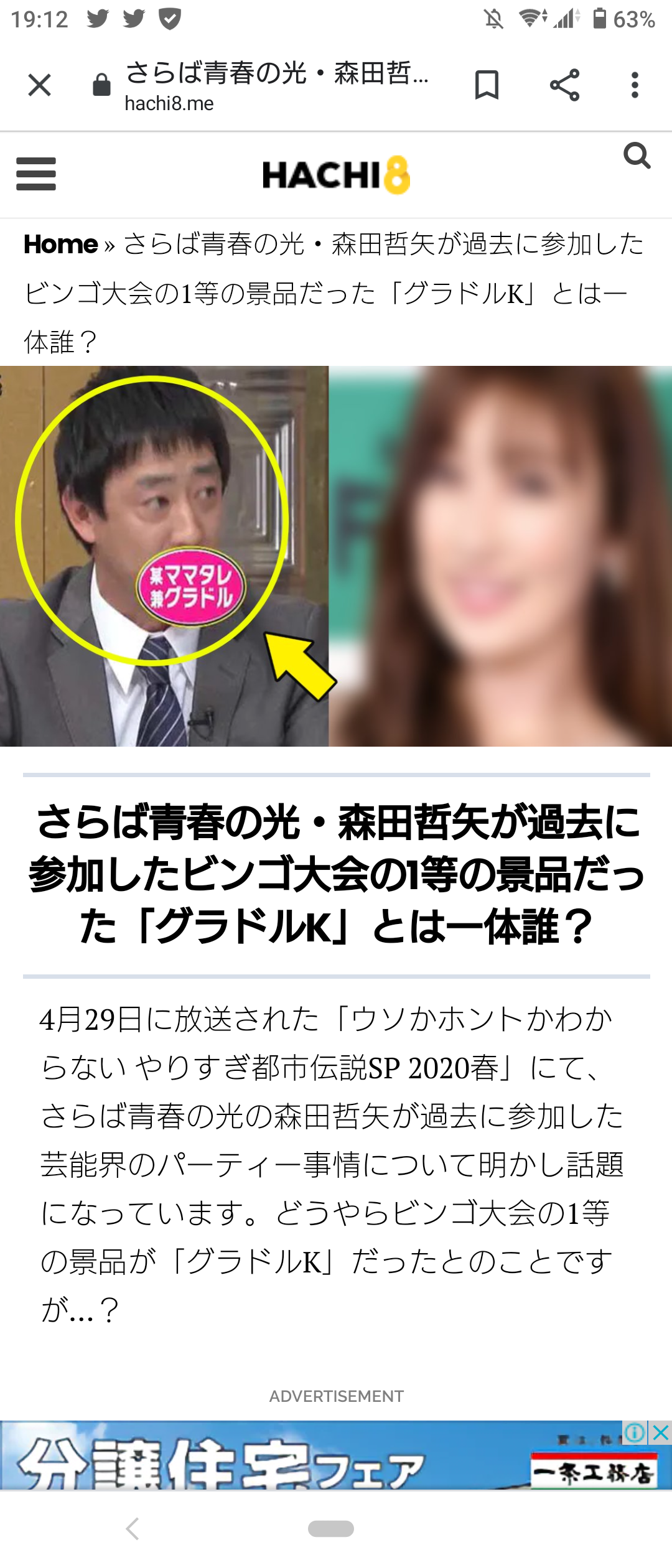  熊田曜子の疑惑に“不倫大好き”大手メディアが沈黙のナゼ