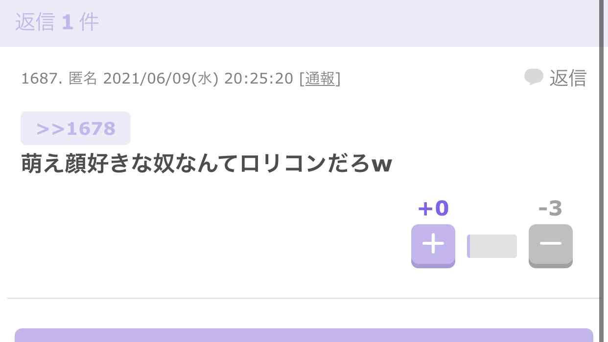 「夫が”ウマ娘”にハマってて気持ち悪い」という相談に「ストレス発散なんだからほっておけば」