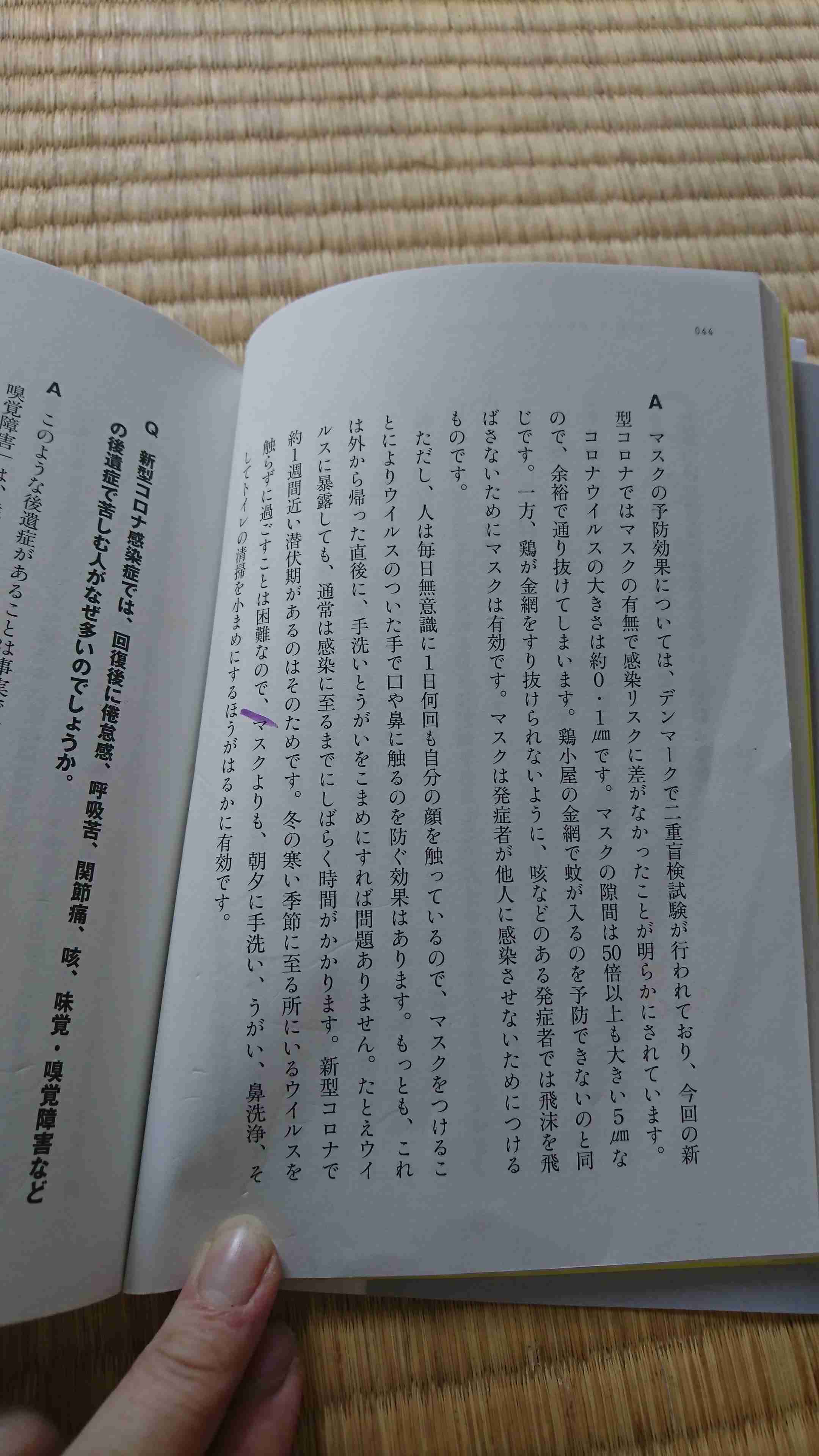 新型コロナ 東京都で新たに508人の感染確認
