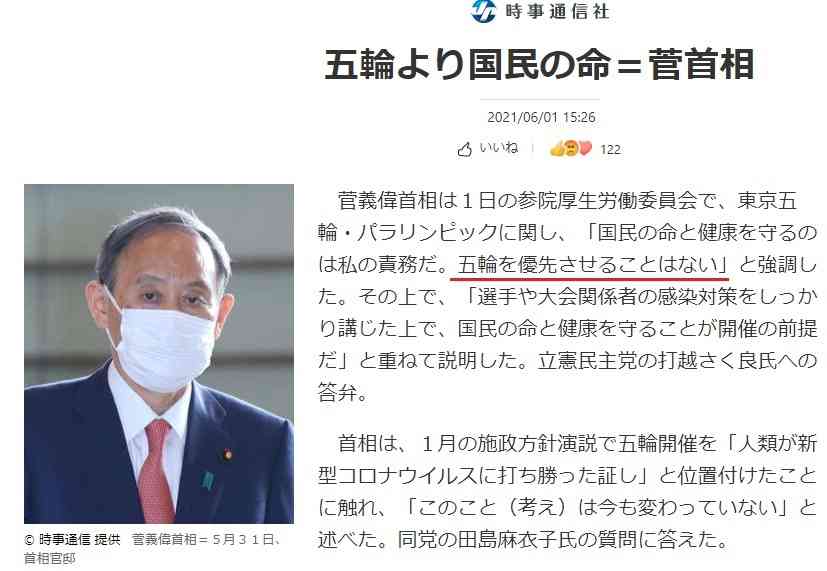 新型コロナ 東京都で新たに508人の感染確認