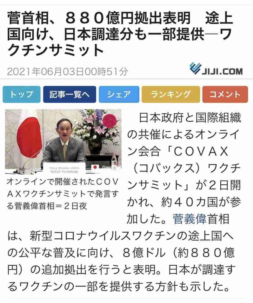 新型コロナ 東京都で新たに508人の感染確認