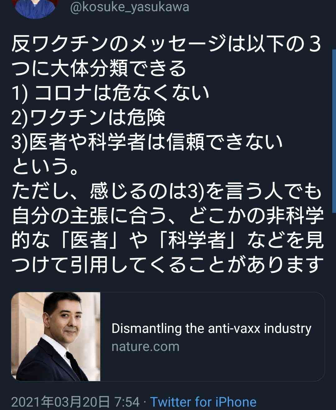 新型コロナ 東京都で新たに508人の感染確認